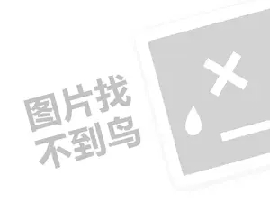 一号专车司机代理费需要多少钱？（创业项目答疑）